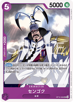 Sengoku — JAP