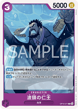 Benevolent King of the Waves — JAP