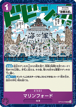 Marineford — JAP