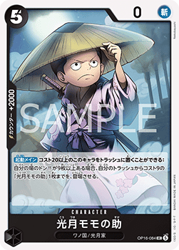 Kouzuki Momonosuke — JAP