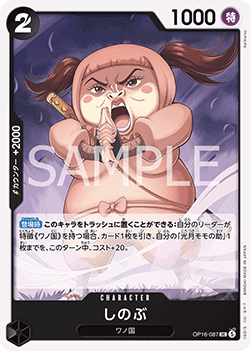 Shinobu — JAP