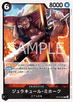 Dracule Mihawk — JAP