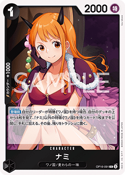 Nami — JAP