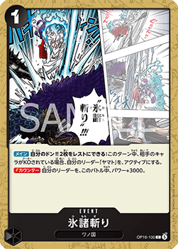 Hallowed Glacier Slash — JAP