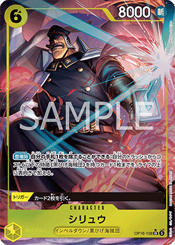 Shiryu — JAP