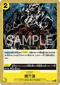 Black Hole — JAP