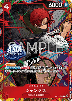 Shanks OP12-008