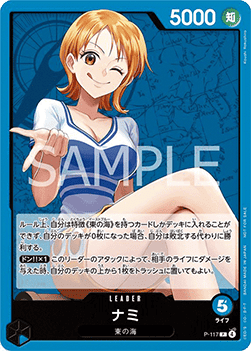 Nami P-117