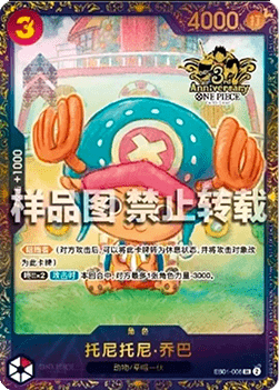 Tony Tony.Chopper EB01-006