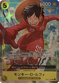 Monkey.D.Luffy OP07-109