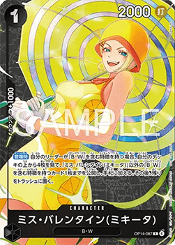 Miss.Valentine(Mikita) — JAP