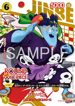 Jinbe ST29-005