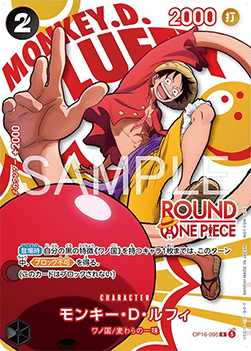 Monkey.D.Luffy — JAP