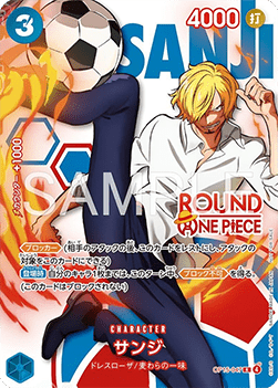 Sanji OP15-047