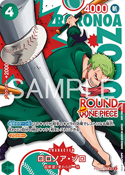 Roronoa Zoro PRB02-006
