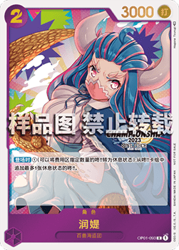 Ulti OP01-093