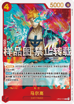 Marco — JAP – Standard JP V7
