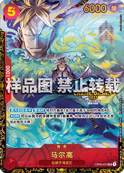 Marco — JAP – Standard JP V4