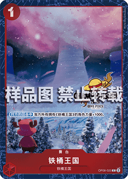 Drum Kingdom — JAP – Standard JP V2