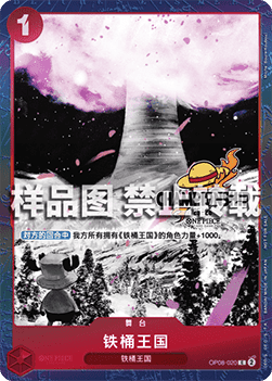 Drum Kingdom — JAP – Standard JP V3