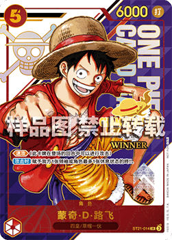 Monkey.D.Luffy ST21-014