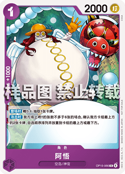 Satori OP15-066