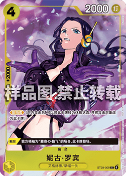 Nico Robin ST29-009