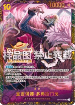 Donquixote Doflamingo OP14-069