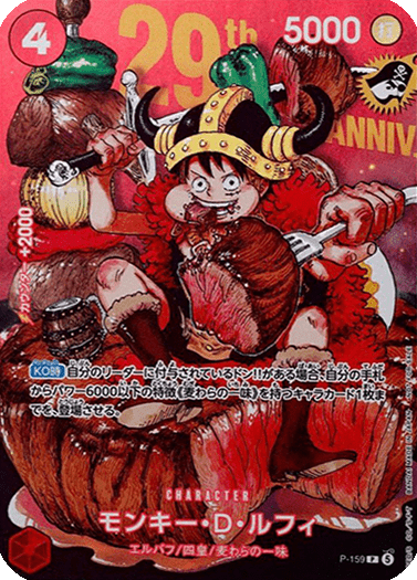 Monkey.D.Luffy — JAP