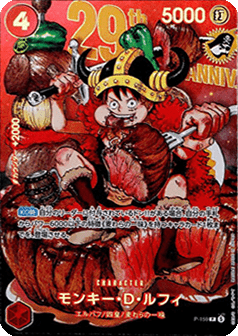 Monkey.D.Luffy — JAP