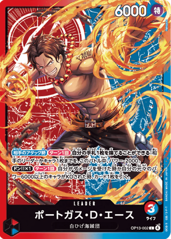 Portgas.D.Ace OP13-002