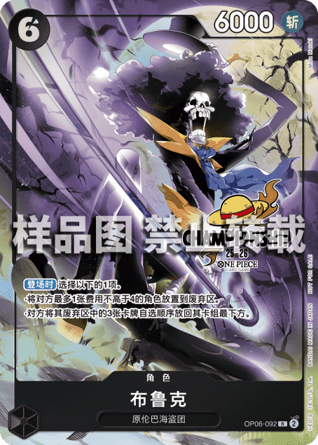 Brook — JAP – Alternate Art JP V1
