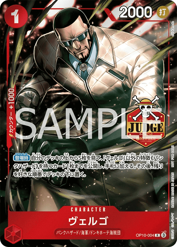 Vergo OP10-004