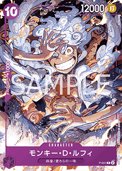 Monkey.D.Luffy P-041