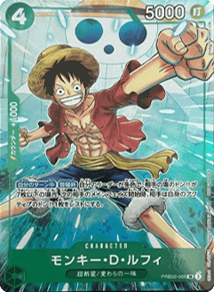 Monkey.D.Luffy PRB02-005