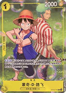 Monkey.D.Luffy OP10-111