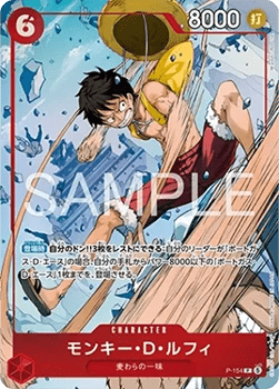 Monkey.D.Luffy — JAP