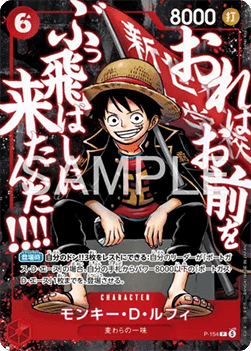 Monkey.D.Luffy — JAP