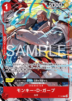 Monkey.D.Garp P-130