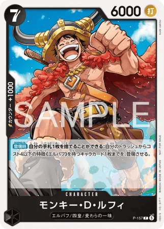 Monkey.D.Luffy P-157