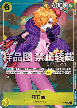 Lilith P-118
